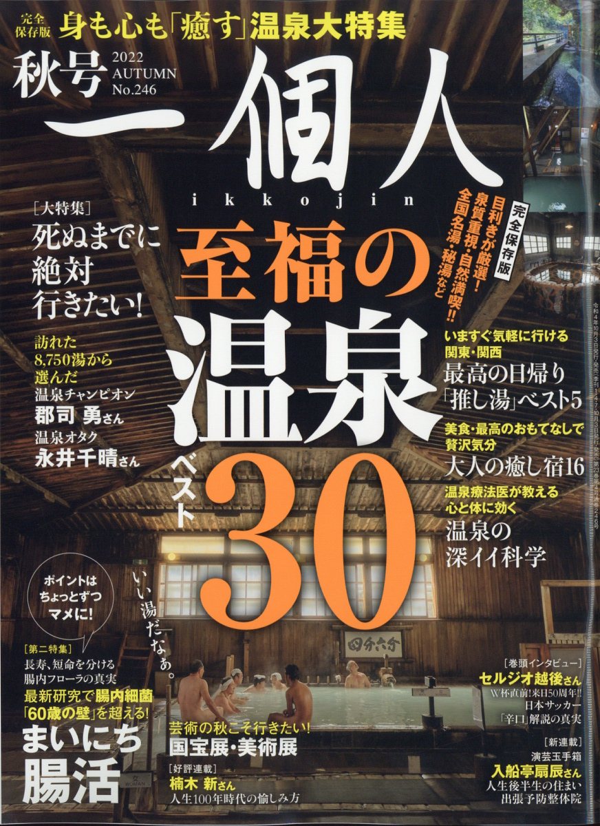 楽天ブックス イラストロジック 12年 11月号 雑誌 日本文芸社 雑誌