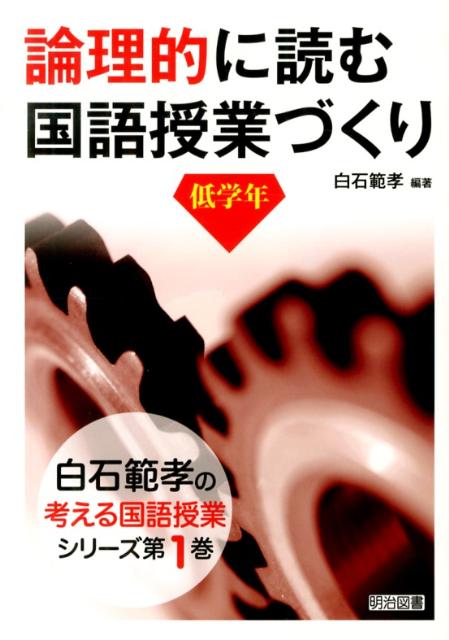 楽天市場】塾で教える国語〈論理的文章の読解〉 (難関中学校入試