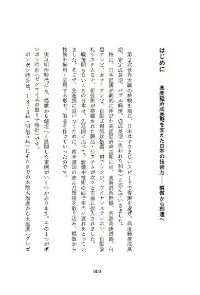 機械ビジネス[那須直美]