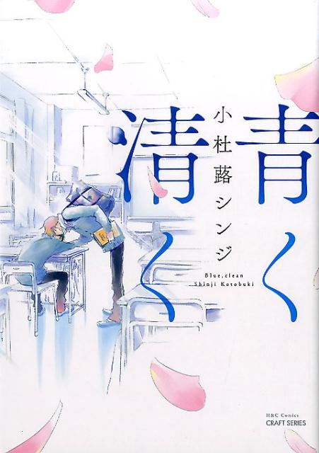 �Ĥ�������H��CComicsCRAFT���꡼����[����������]