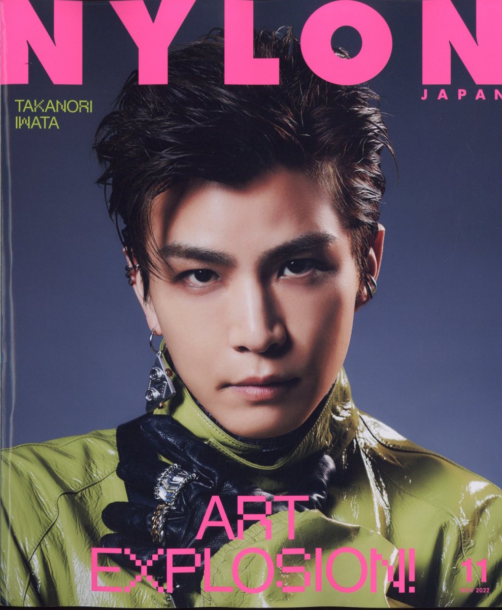 楽天ブックス: NYLON JAPAN (ナイロンジャパン) 2022年 11月号 [雑誌] - カエルム - 4910068911124 : 雑誌
