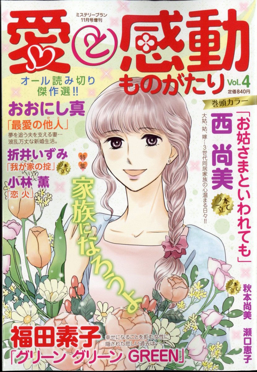 ߥƥ꡼֥󰦤ȴưΤ42022ǯ11[]