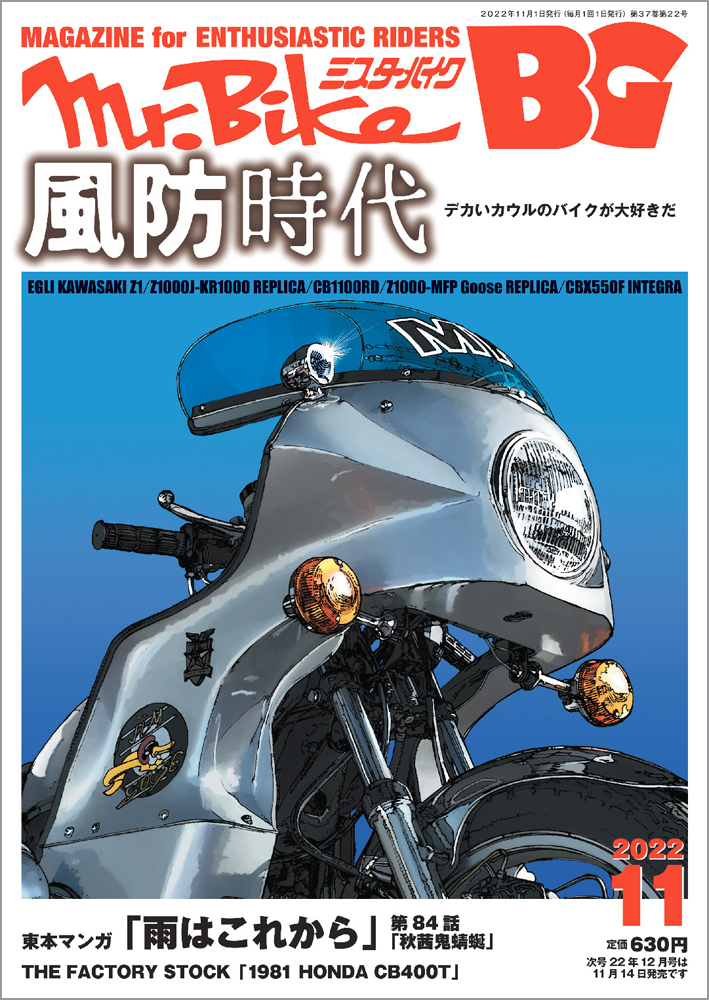 月刊オートバイ　レーサーレプリカの雑誌