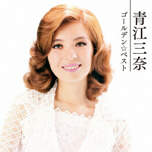 未開封新品 青江三奈 ベストコレクション CD 楽天市場】青江三奈ベストコレクション CD5枚組 VFD-10072