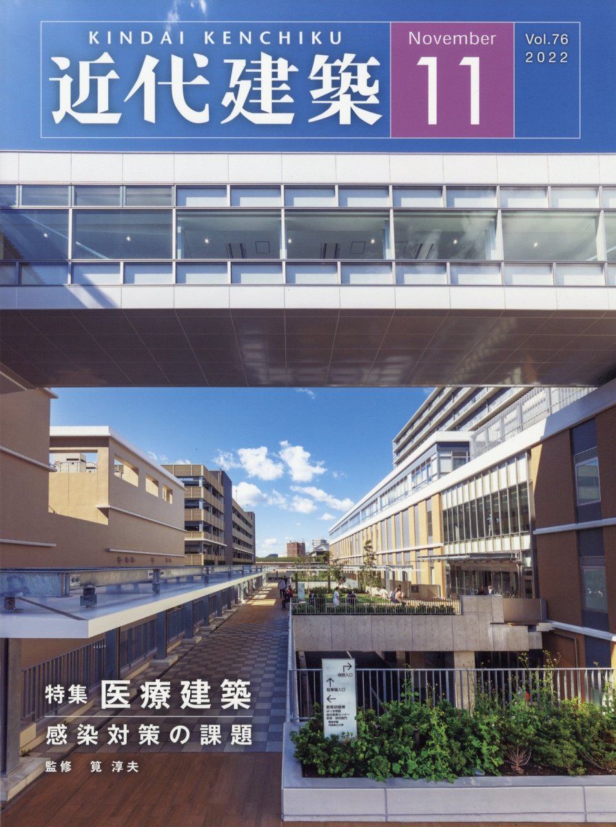 雑誌 近代 安い 建築