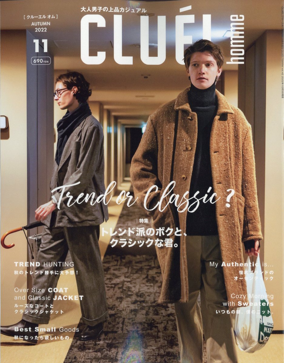 CLUEL クルーエル 3冊組 2023 12月号,2024 1 2月号,3月号 - 女性情報誌