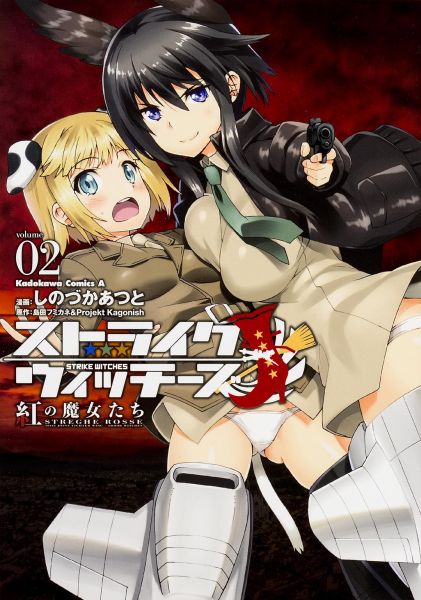 ���ȥ饤�������å������Ȥ����������2�ˡʳ���ߥå�������������[���ĥեߥ��͡�ProjektKagonish]