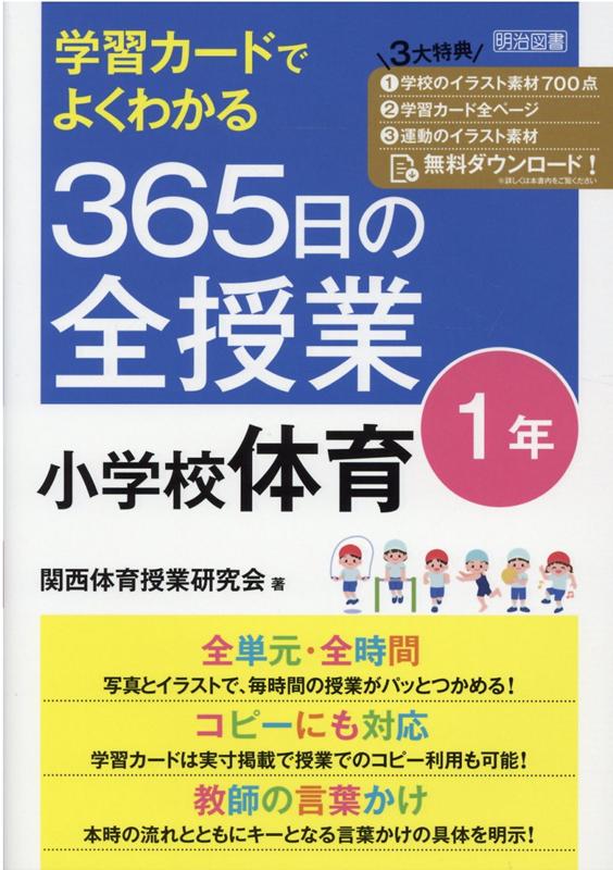 2022正規激安】 板書でわかる国語教科書新教材の授業プラン 小学校5 6