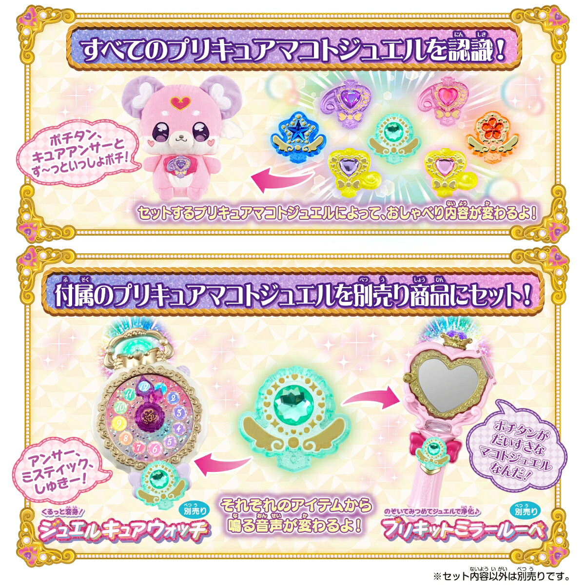 名探偵プリキュア！おでかけしよ♪お世話して、かわいがっておしゃべりポチタン