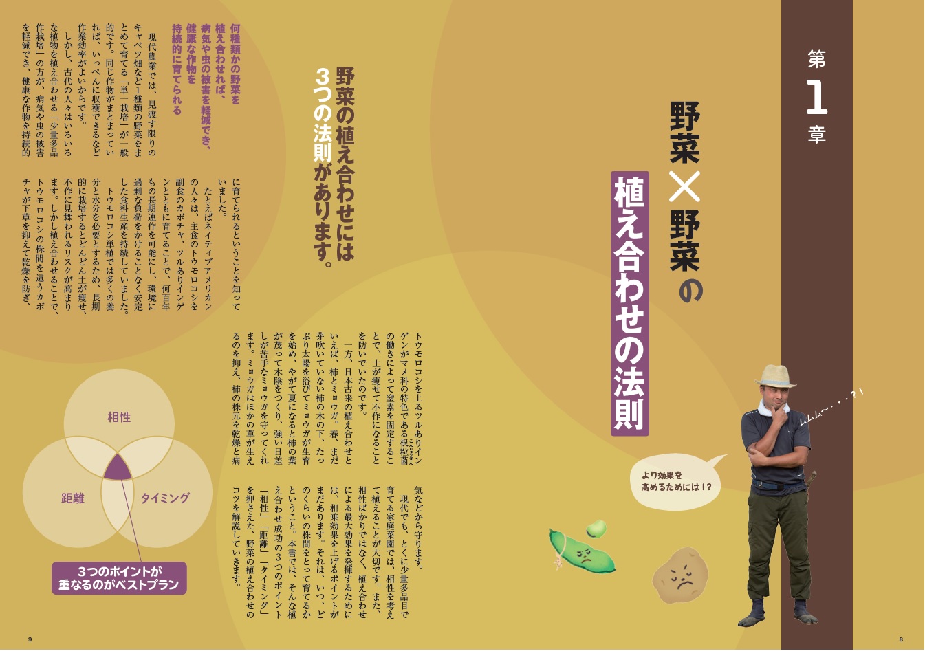 楽天ブックス 野菜の植え合わせベストプラン 竹内孝功 本 楽天ブックス 野菜の植え合わせベストプラン 竹内孝功 本