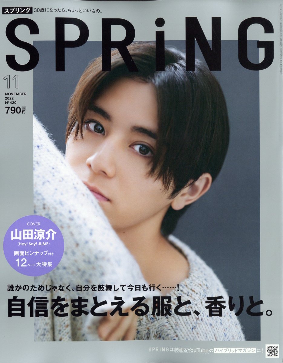 spring (スプリング) 2022年 06月号 - 雑誌