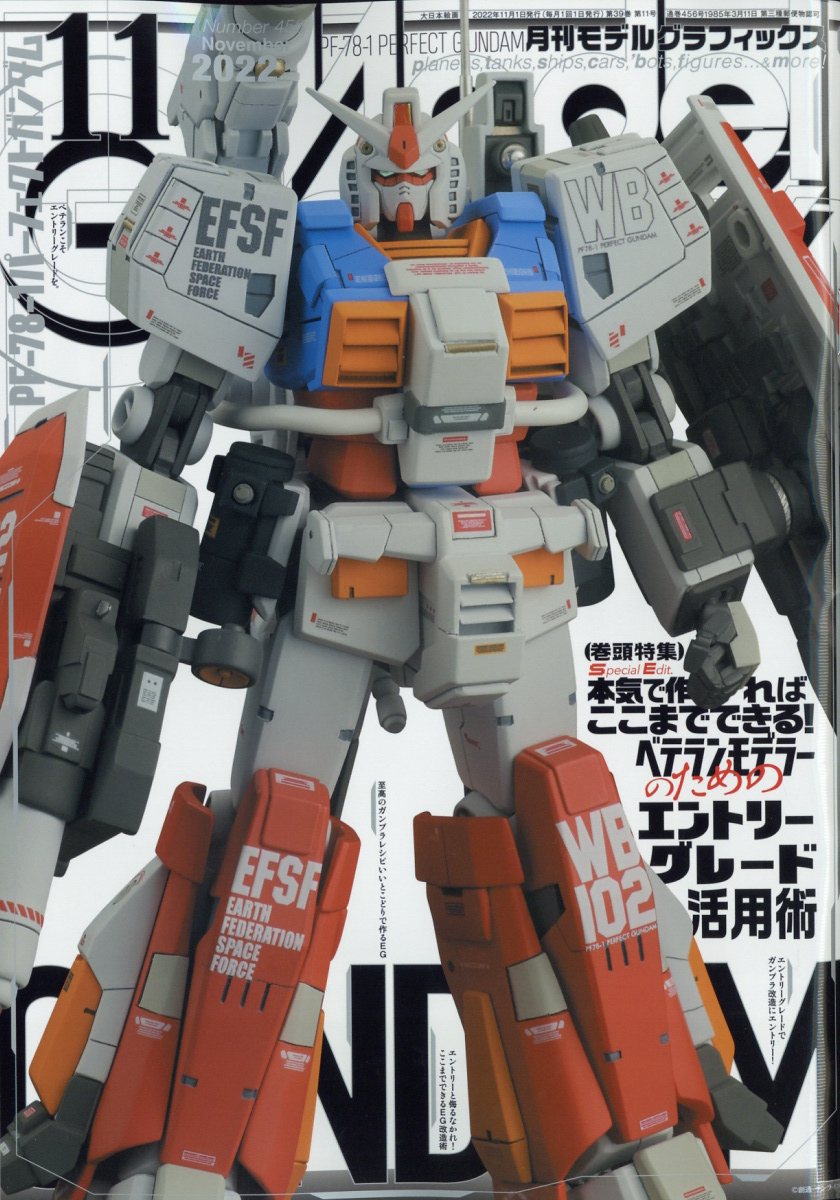 ModelGraphix(��ǥ륰��ե��å���)2022ǯ11���[����]