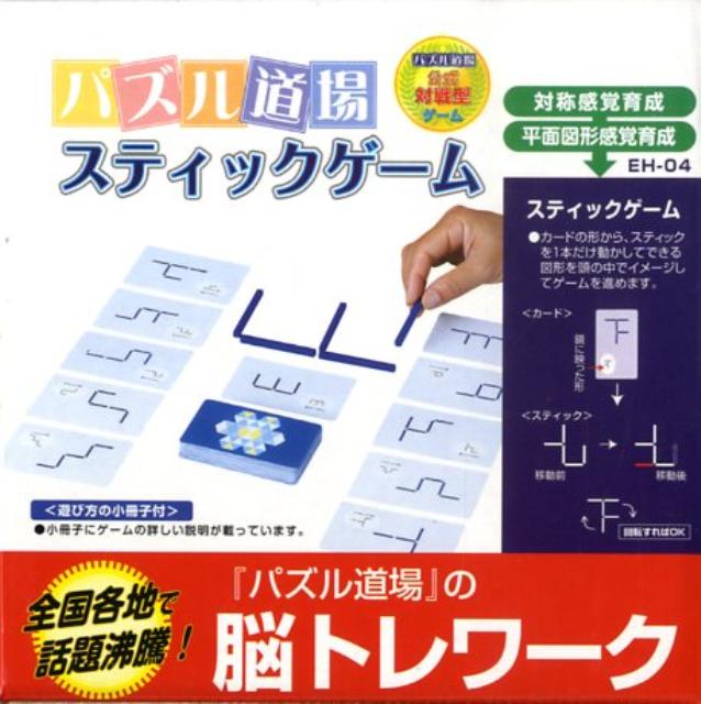 楽天ブックス スティッカーゲーム 本