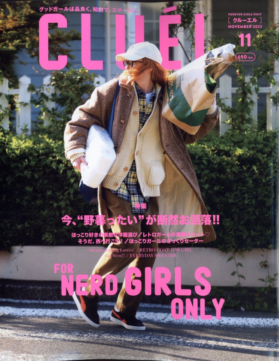 楽天ブックス: CLUEL(クルーエル) 2022年 11月号 [雑誌] - ザ・ブックスパブリッシング - 4910032391129 : 雑誌