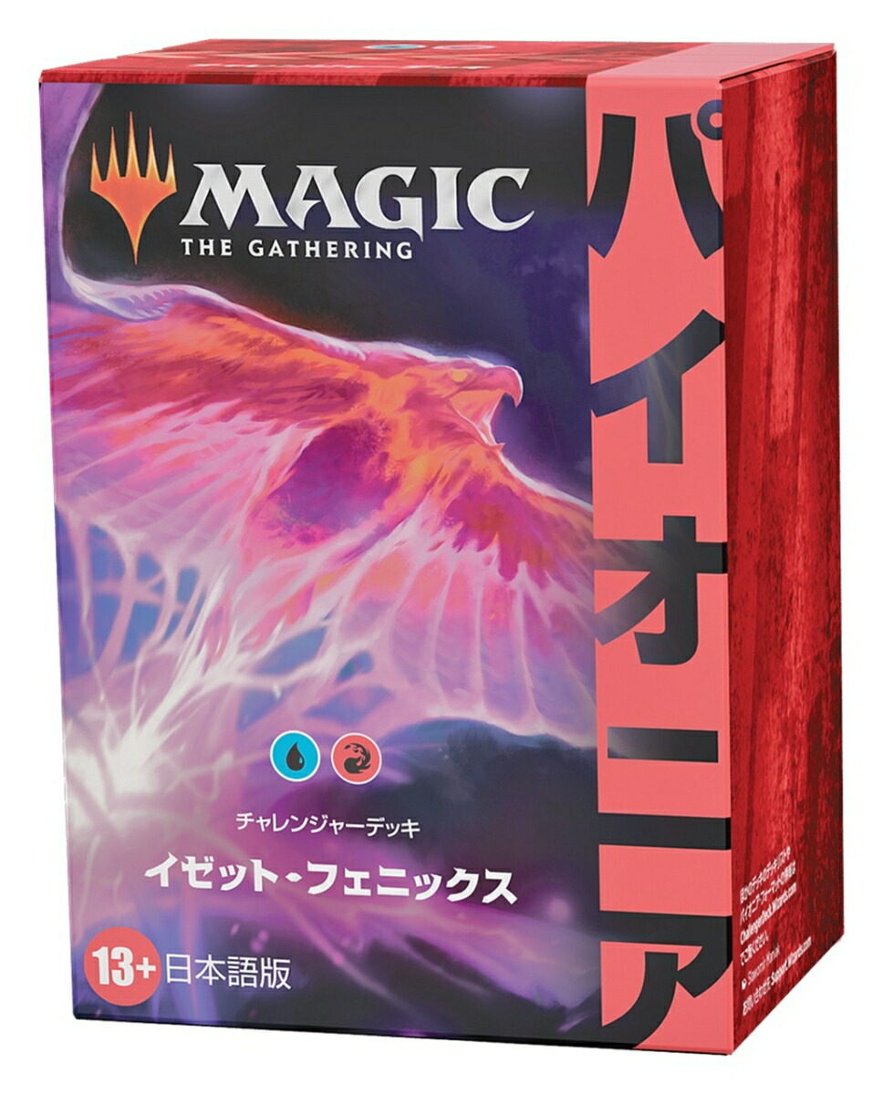 通常 1本タイプ MTG パイオニア・チャレンジャーデッキ 日本語版 各1個