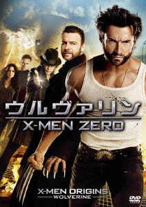 ウルヴァリン：X-MEN ZERO画像