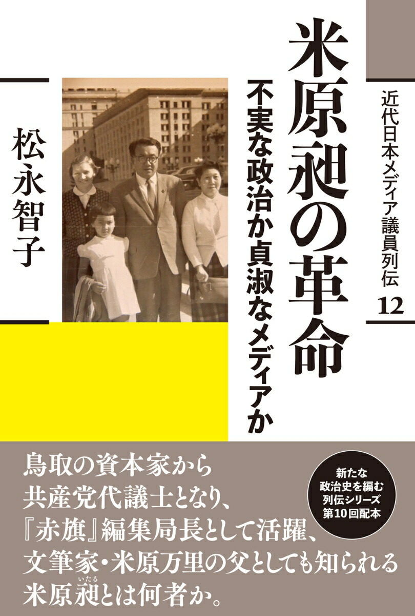 政治をするサル : チンパンジーの権力と性(フランス・ドゥ