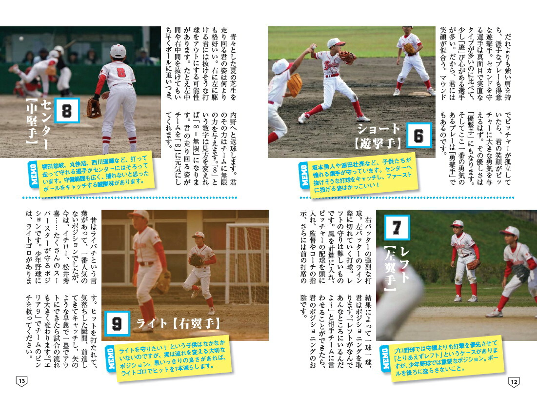 かっこいい 言葉 野球 となり の トトロ イラスト