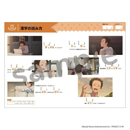 TV���˥�֥����ɥ�ޥ���������ǥ�饬���륺U149�ץ��ե������֥å������3��ǽ�ݤγ�ư��Ͽ���[�������CygamesPictures]