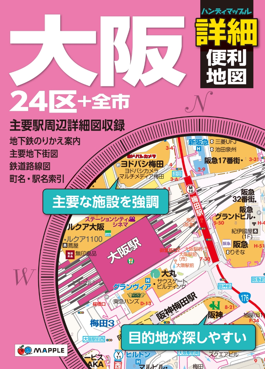 楽天ブックス 大阪詳細便利地図2版 24区 全市 本