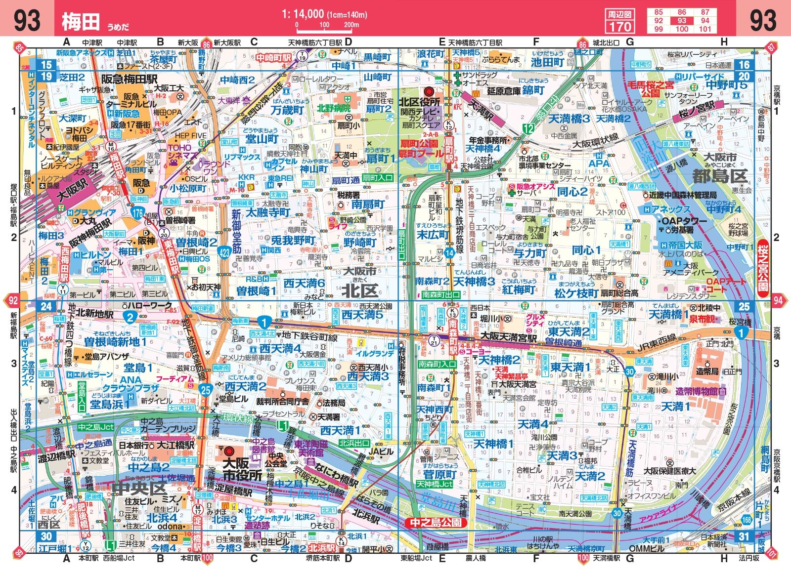 楽天ブックス 大阪詳細便利地図2版 24区 全市 9784398471130 本