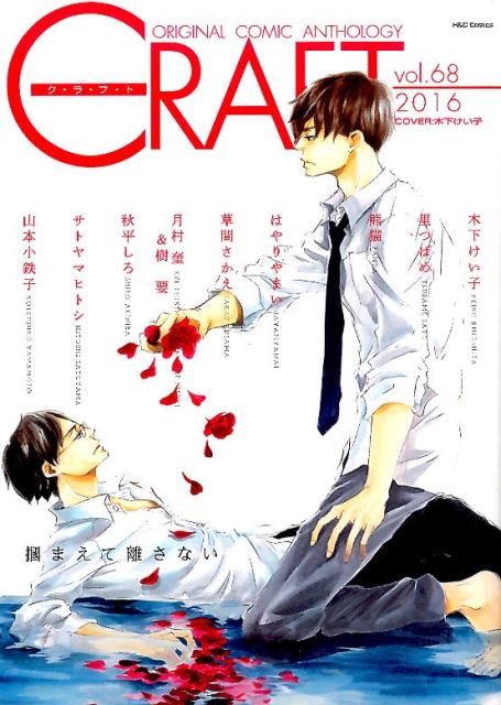 CRAFT��vol��68��ORIGINALCOMICANTHOLOGY��H��CComics��