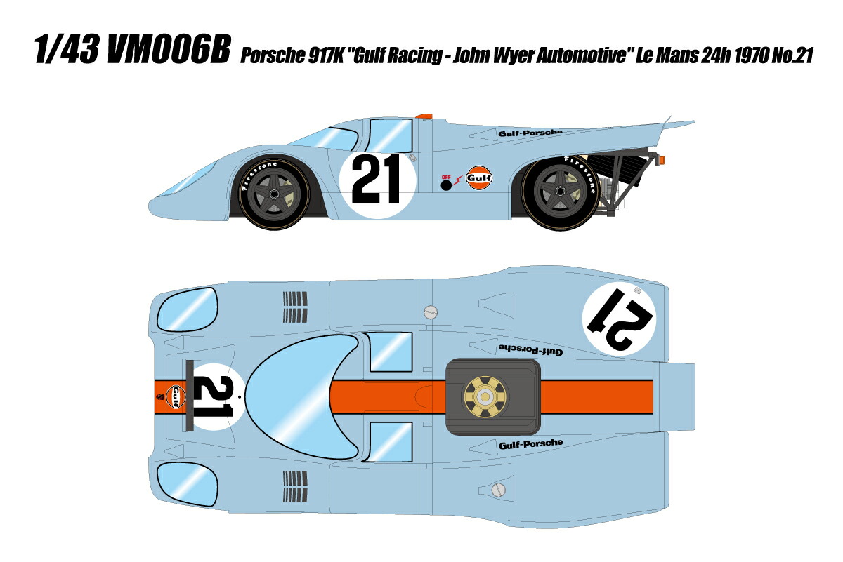VISION 1/43 VM006 Porsche 917K “Gulf Racing - John Wyer Automotive” Le Mans 24h 1970 No.21 【VM006B】 (ミニカー)画像