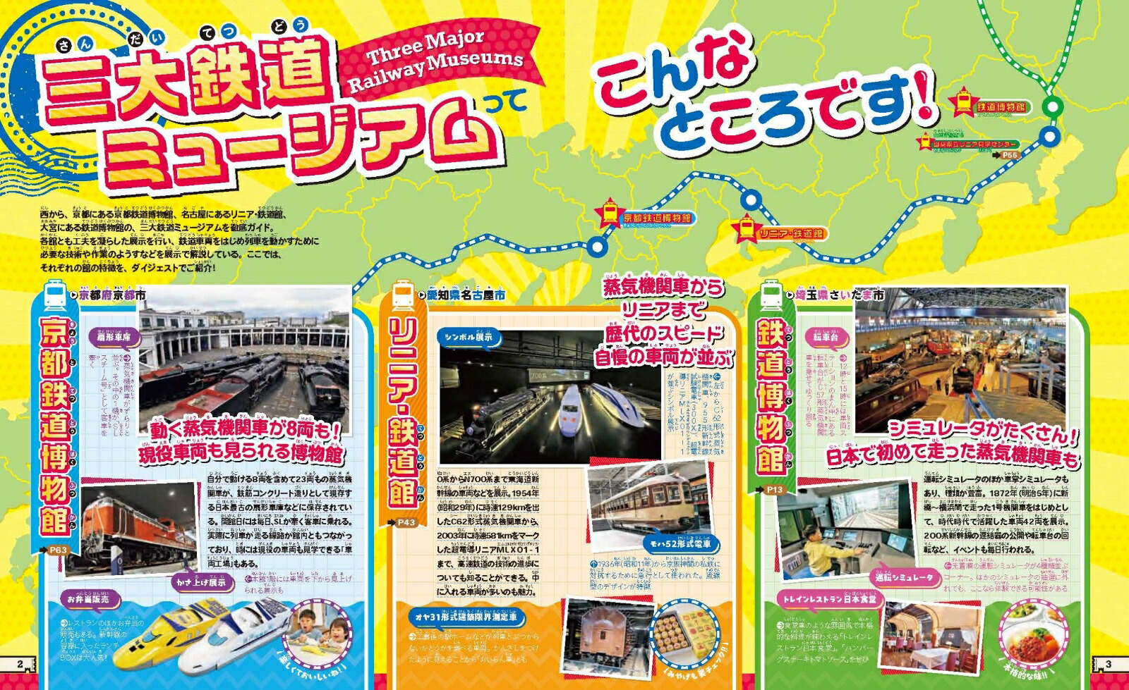 ����Ŵƻ�ߥ塼������˹Ԥ�����Ŵƻ��ʪ�ۥ�˥���Ŵƻ�۵���Ŵƻ��ʪ�ۡ�JTB��MOOK��[JTB�ѥ֥�å���ι�ԥ����ɥ֥å��Խ���]