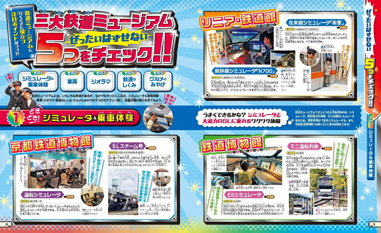 ����Ŵƻ�ߥ塼������˹Ԥ�����Ŵƻ��ʪ�ۥ�˥���Ŵƻ�۵���Ŵƻ��ʪ�ۡ�JTB��MOOK��[JTB�ѥ֥�å���ι�ԥ����ɥ֥å��Խ���]