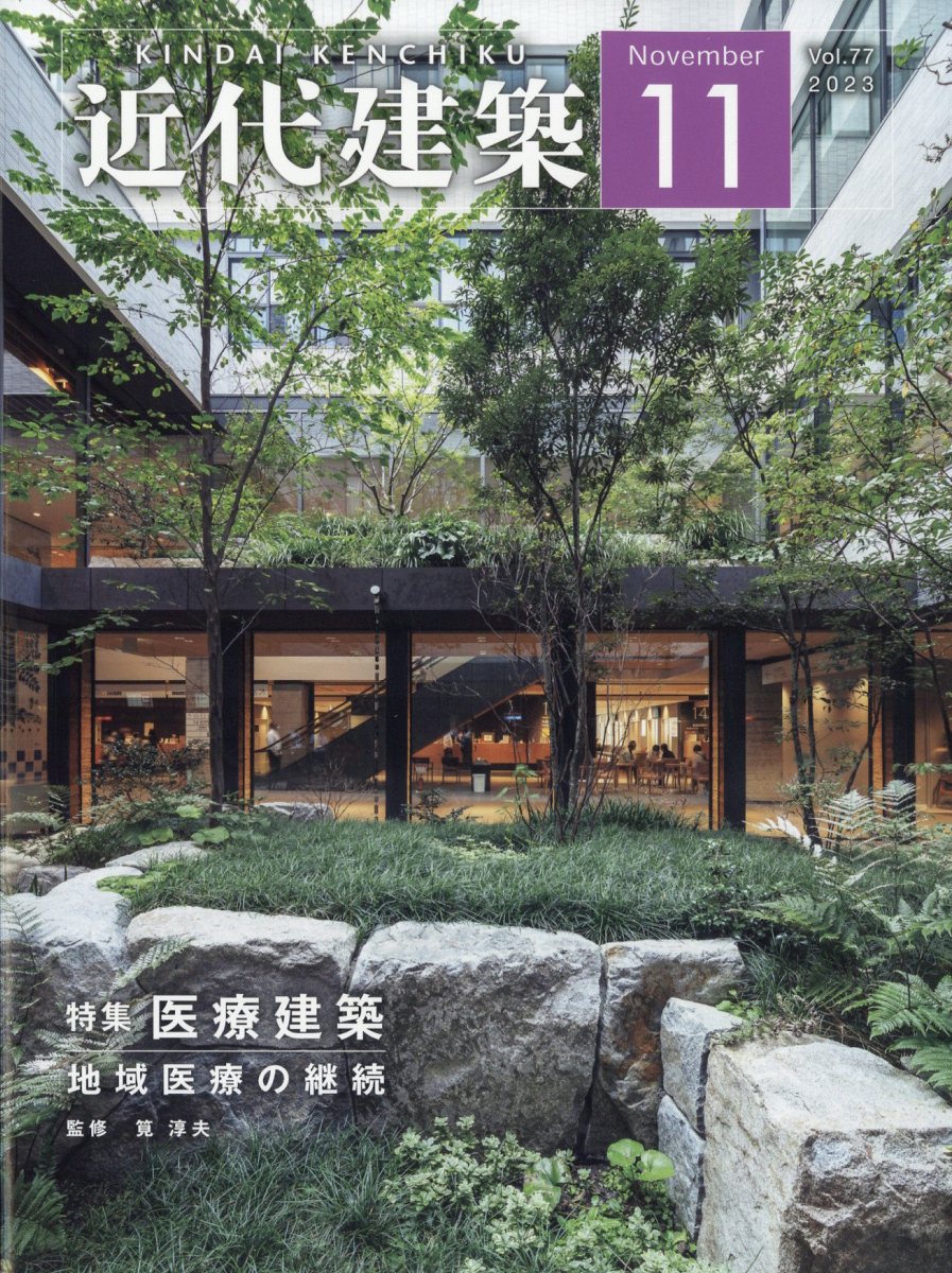 雑誌 近代 安い 建築