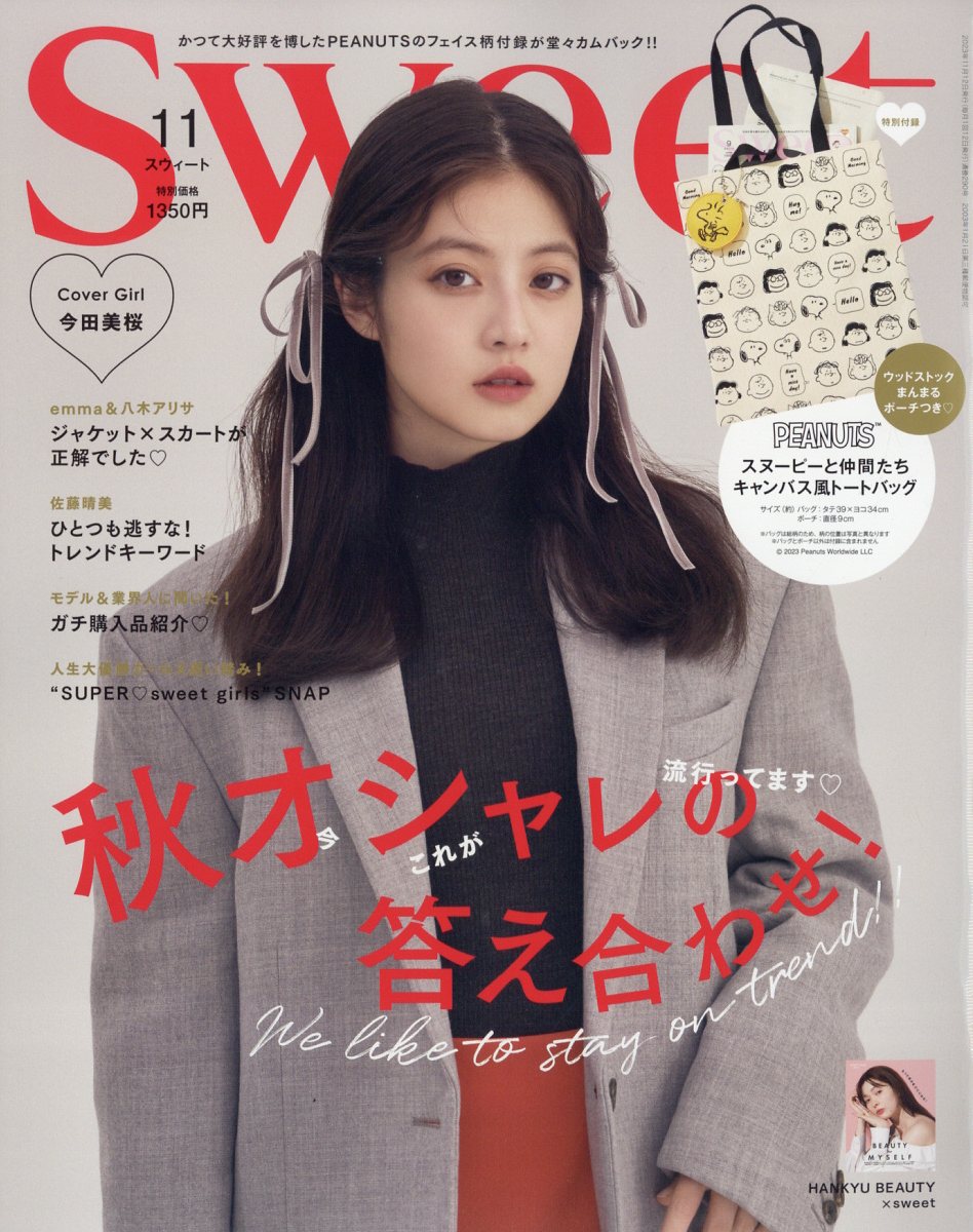 ☆雑誌11冊☆ - 雑誌