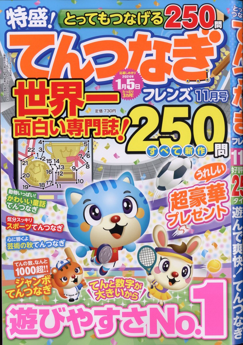 �ȤäƤ�Ĥʤ���Ƥ�Ĥʤ��ե��2023ǯ11���[����]