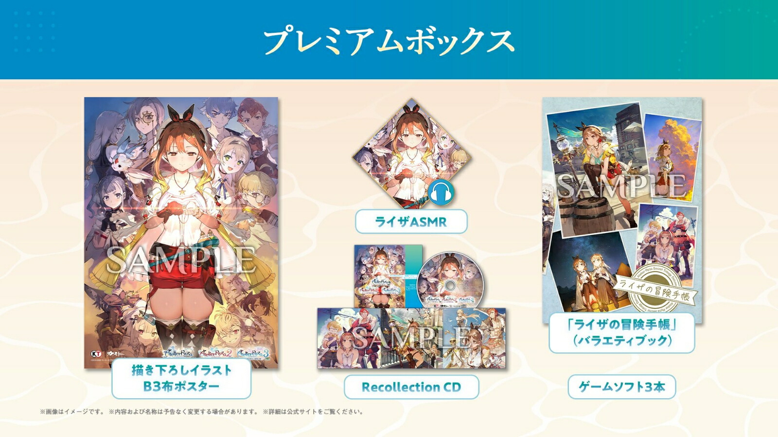 ブックス: ライザのアトリエ ～秘密トリロジー～ DX プレミアムボックス Switch版 - Nintendo Switch - 4988615211133 : ゲーム