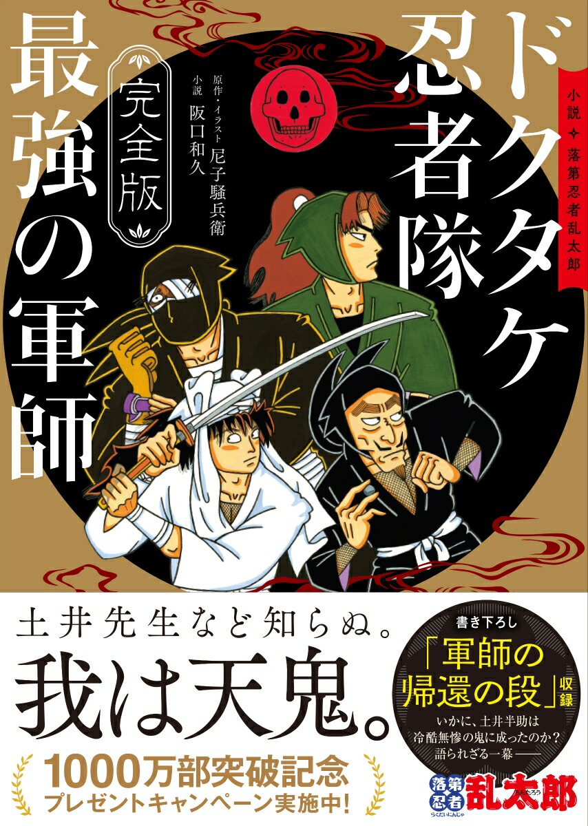 楽天市場】【予約】「 落第忍者 乱太郎 」プレミアム BOXセット
