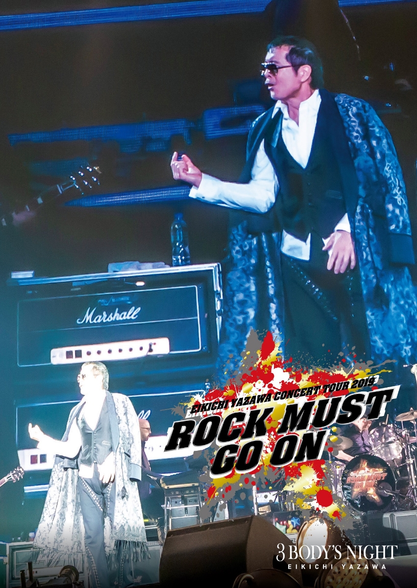 楽天ブックス: ROCK MUST GO ON 2019 - 矢沢永吉 - 4562226221134 : DVD