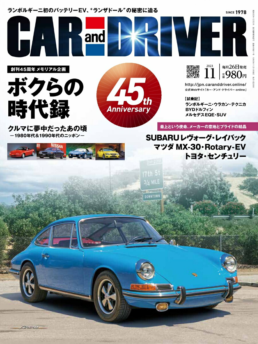 CARandDRIVER(ɡɥ饤С)2023ǯ11[]