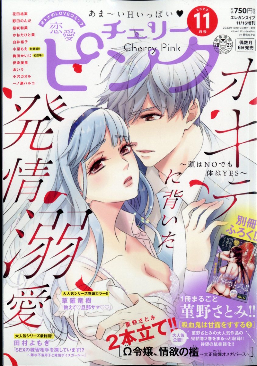 楽天ブックス もっと Vol 4 13年 11月号 雑誌 秋田書店 雑誌