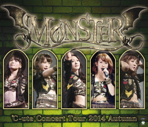 ℃-uteコンサートツアー2014秋 〜モンスター〜【Blu-ray】画像