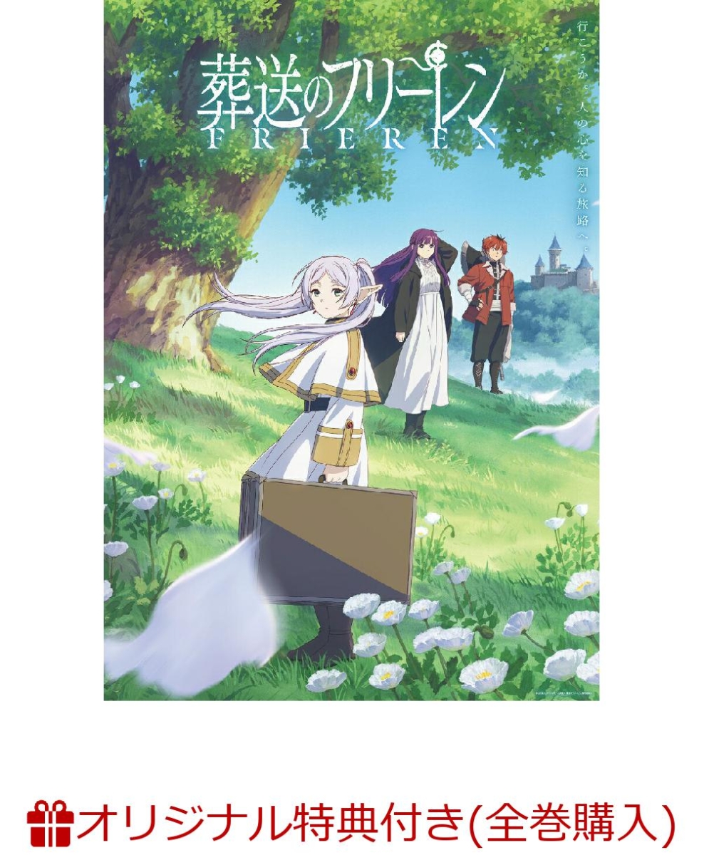 初回限定【楽天ブックス限定全巻購入特典+全巻購入特典】『葬送のフリーレン』Vol.2  初回生産限定版(場面写真A5キャラファイングラフ＆場面写真流砂アクリルアート+描き下ろし全巻収納BOX)