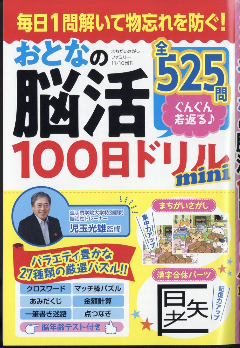 ޤեߥ꡼ȤʤǾ100ɥmini2023ǯ11[]