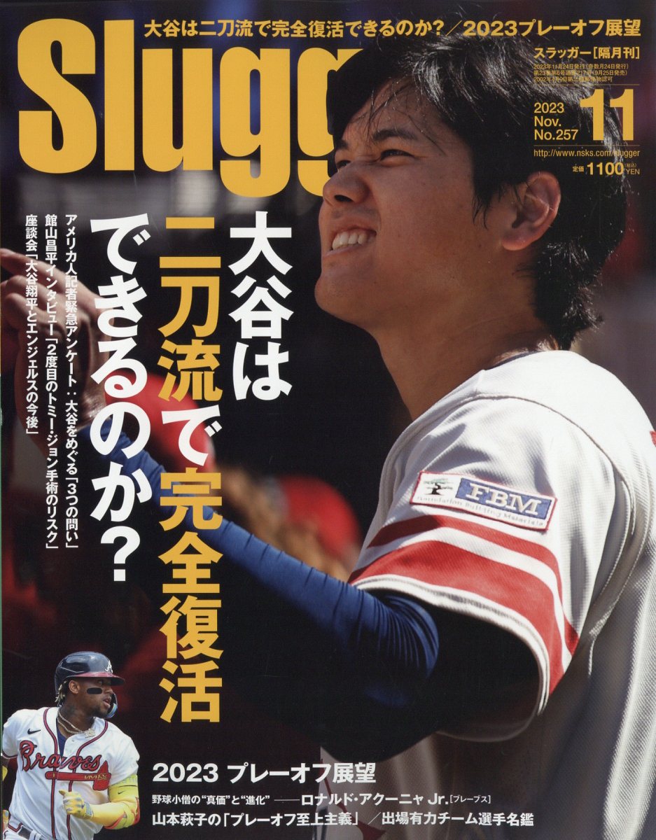 Slugger(å)2023ǯ11[]
