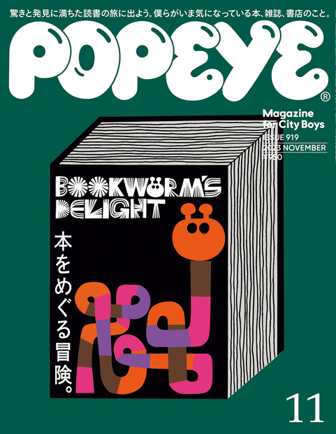 楽天ブックス Popeye ポパイ 13年 11月号 雑誌 マガジンハウス 雑誌