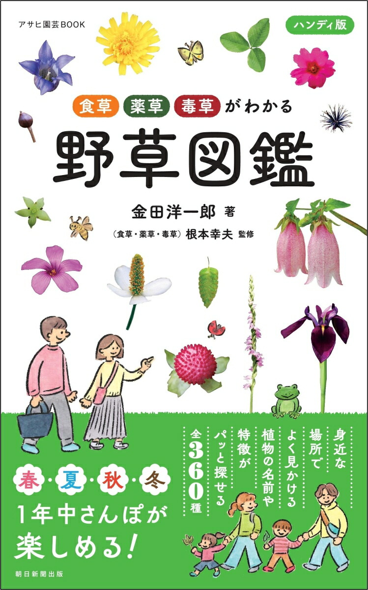 ϥǥ޴տ𤬤狼ʥұBOOK[ΰϺ]