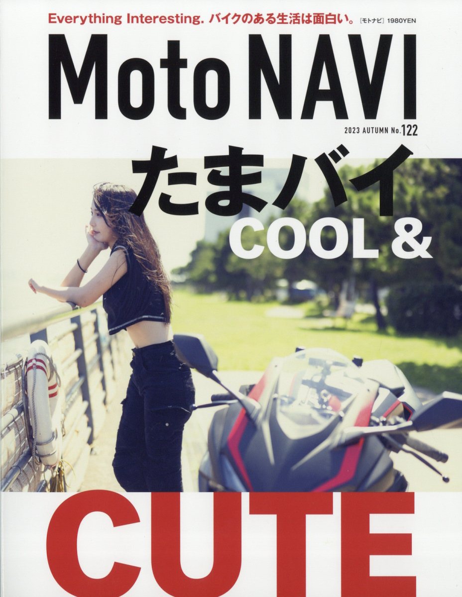 驚きの価格が実現！】 MOTO NAVI NO.11～20 10冊セット 趣味/スポーツ 