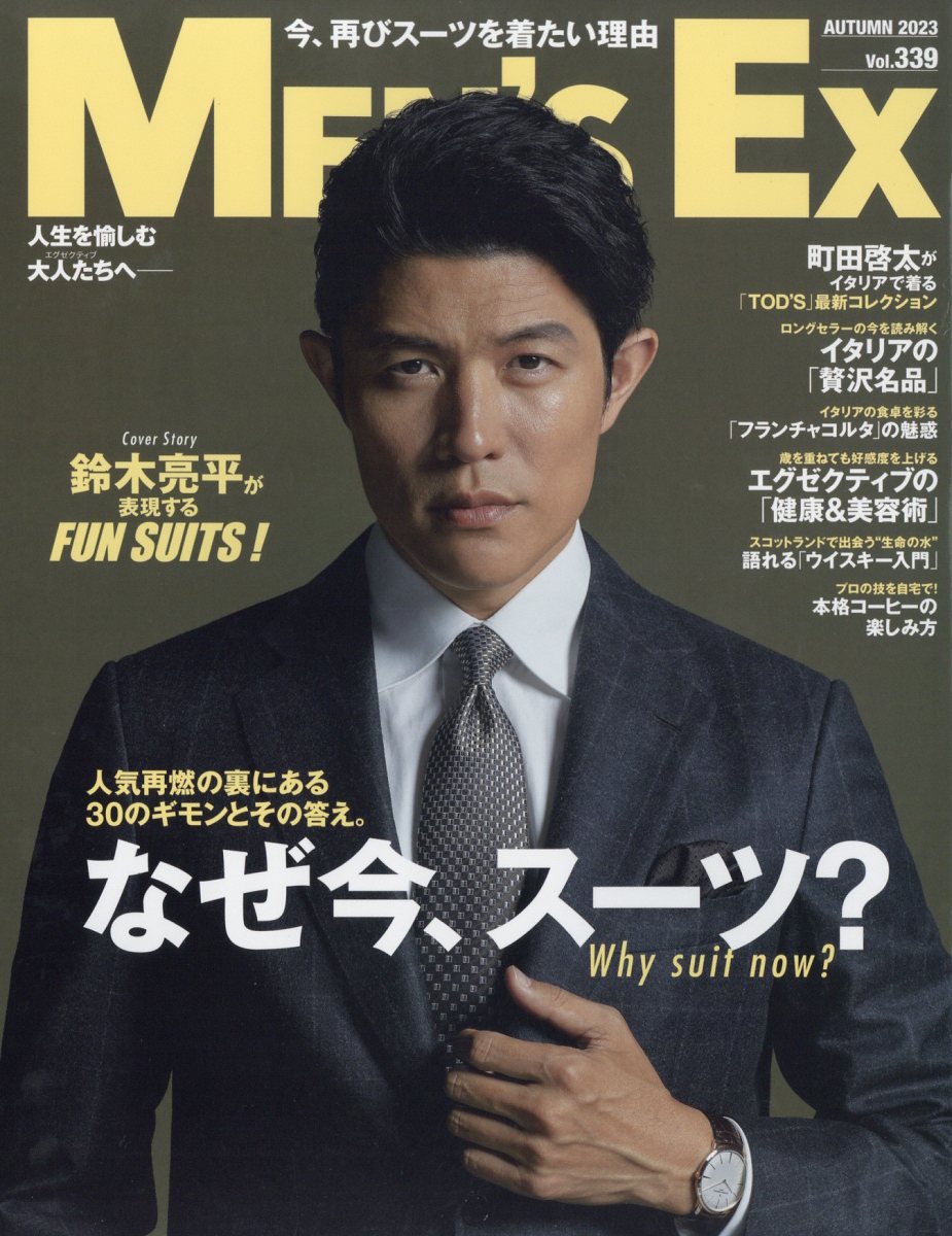 雑誌 LOADED VOL.33 竹内涼真 町田啓太 坂口健太郎 - 女性情報誌