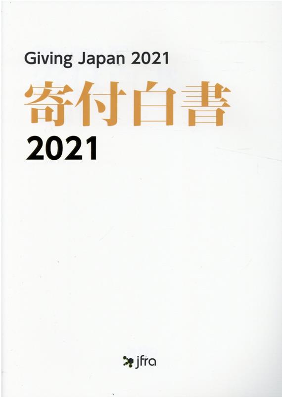 2021[ܥեɥ쥤󥰶]