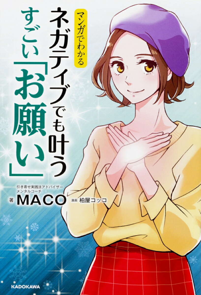 ޥ󥬤Ǥ狼ͥƥ֤Ǥ𤦤֤ꤤ[MACO]