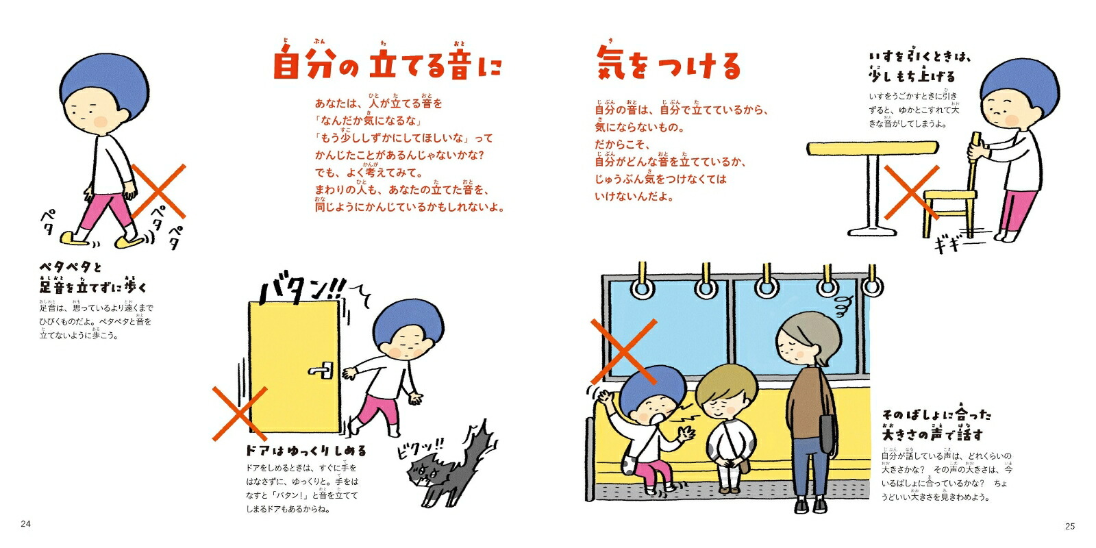 おさほうえほん育ちのよさが身につく[高濱正伸]