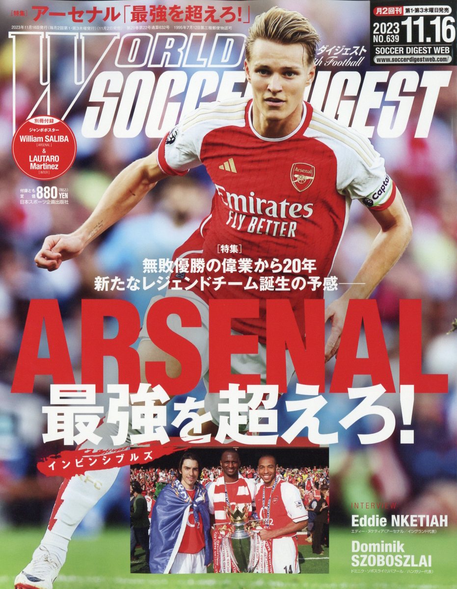 WORLDSOCCERDIGEST(���ɥ��å���������������)2023ǯ11/16��[����]