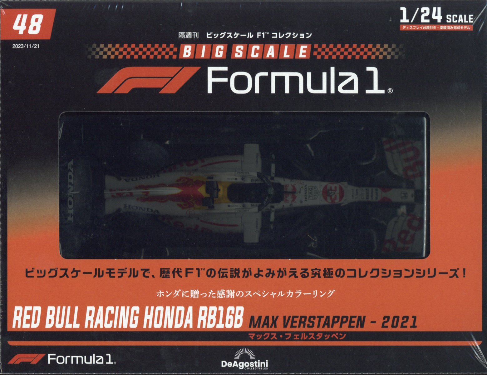 楽天ブックス: 隔週刊 ビッグスケールF1コレクション 2023年 11/21号